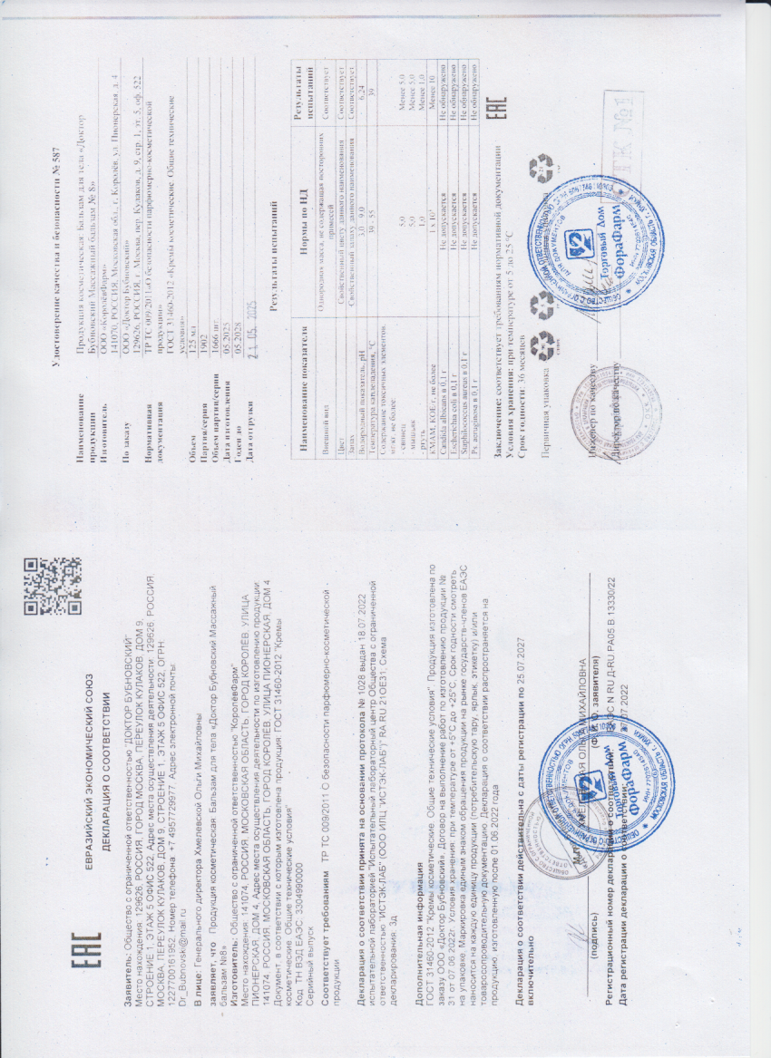 Паспорт №052025